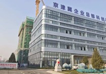 C1号楼招商中心 4楼427平 精装交付 现房 厂房出售 适合投资出租 | 京津冀企业总部科创城